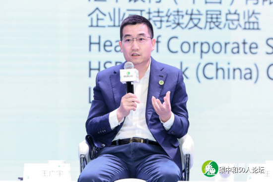 王广宇:金融部门应支持高碳高排放公司走向碳达峰和碳中和