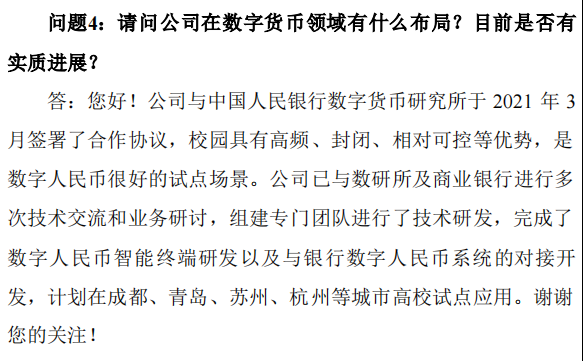 35万份、1925万元!上海再发数字人民币红包,A股这些公司沾光