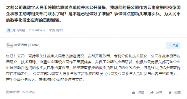 35万份、1925万元!上海再发数字人民币红包,A股这些公司沾光