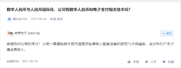 35万份、1925万元!上海再发数字人民币红包,A股这些公司沾光
