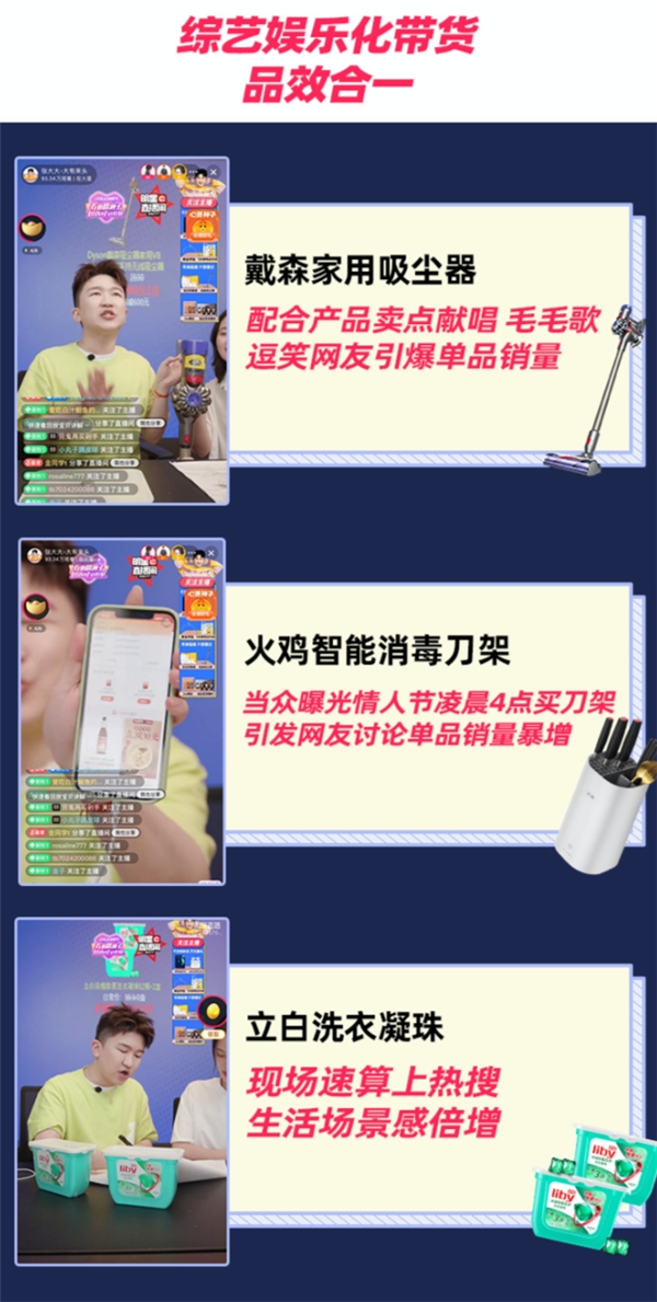 张大大点淘直播带货首秀金句频出,多个话题热度出圈