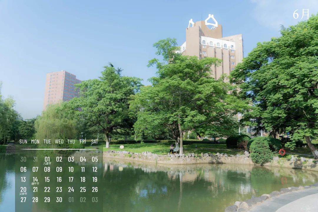 @USTCer 请查收你的六月份专属月历_亚博APP(图4) @USTCer 请查收你的六月份专属月历_亚博APP(图4)