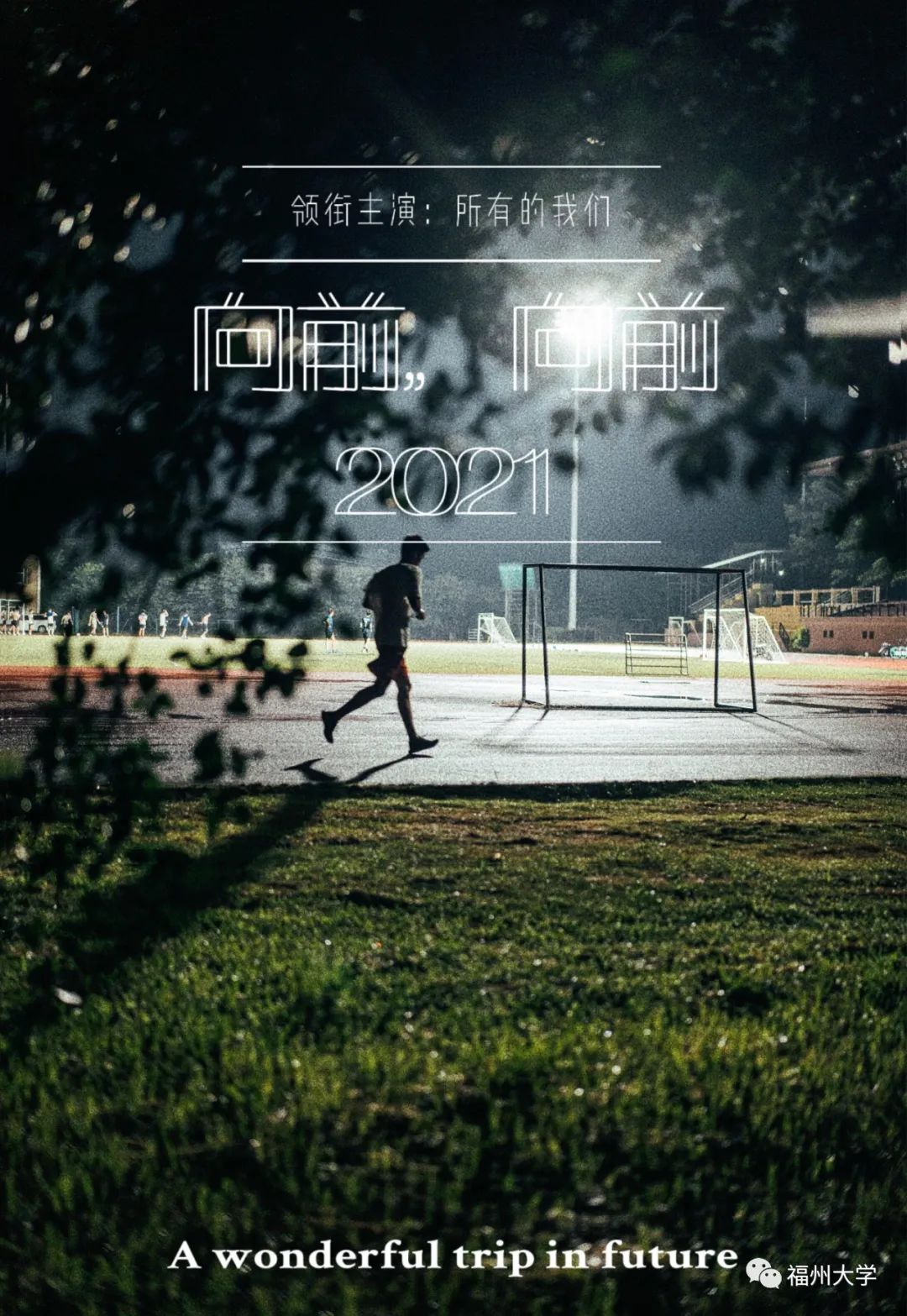 咱们用四年拍了一部片子,明天上映!(图16) 咱们用四年拍了一部片子,明天上映!(图16)