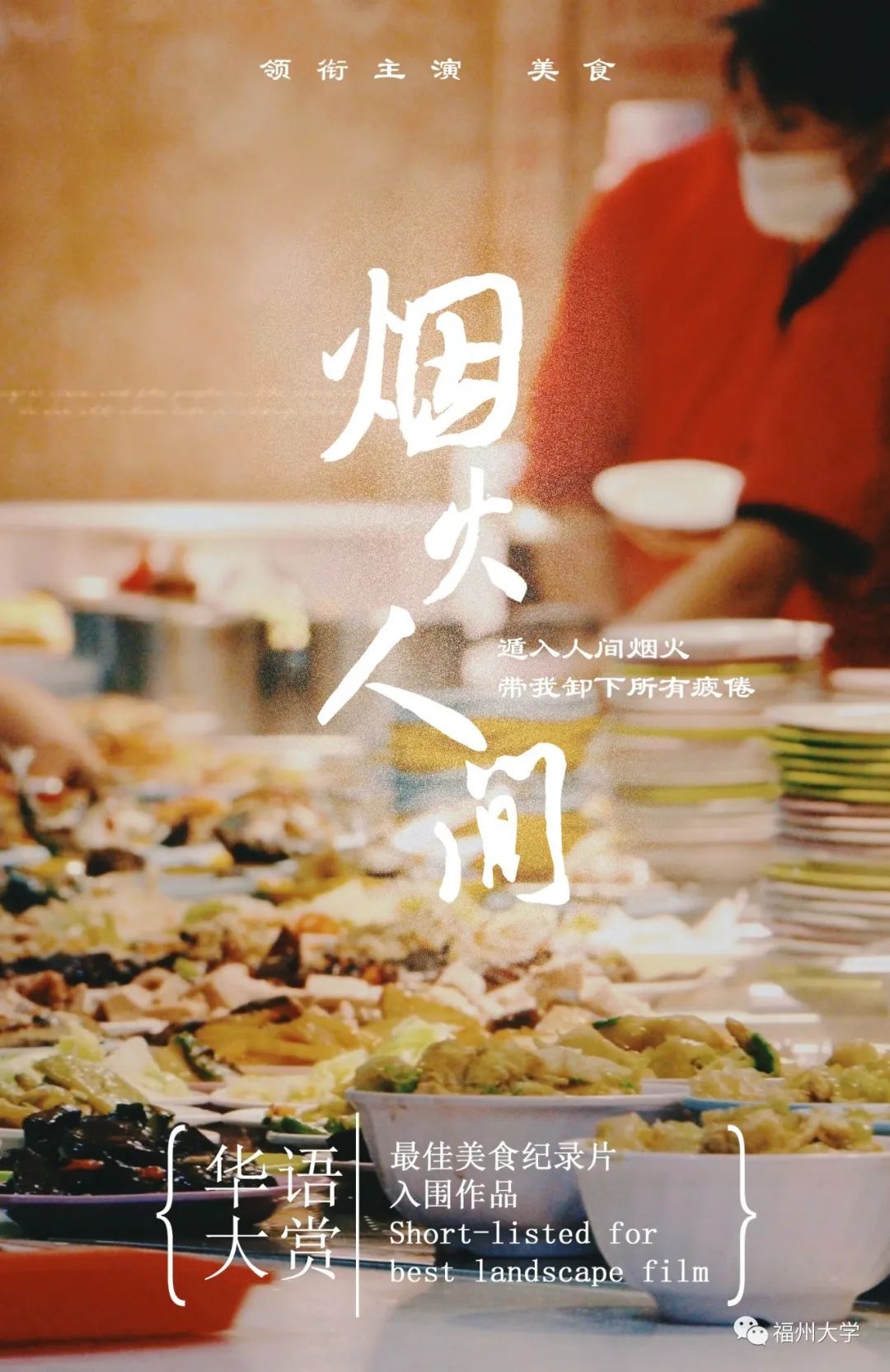 咱们用四年拍了一部片子,明天上映!(图8) 咱们用四年拍了一部片子,明天上映!(图8)