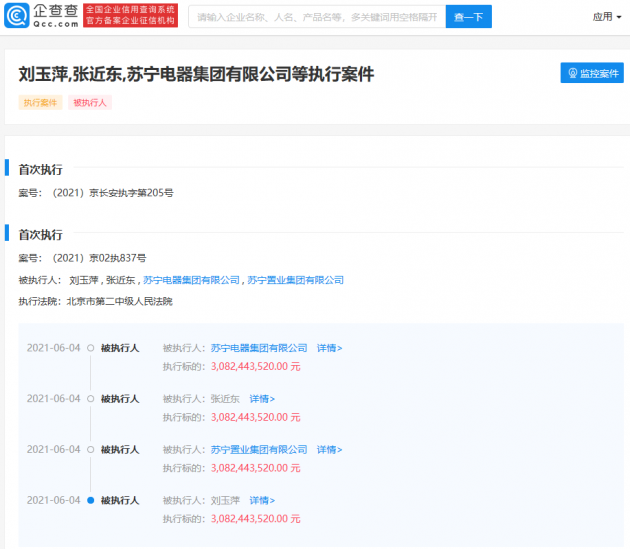 苏宁电器被强制执行 执行标的超30.82亿