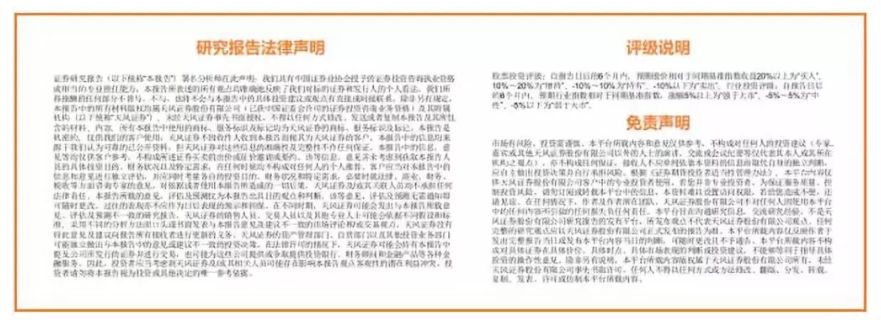 哪些行业股价偏离了基本面?下半年能否修复?【天风策略】