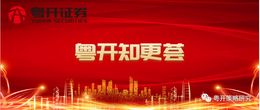 粤开知更荟 | 音频解读●香港金管局公布金融科技2025策略,苹果全球开发者大会在线召开