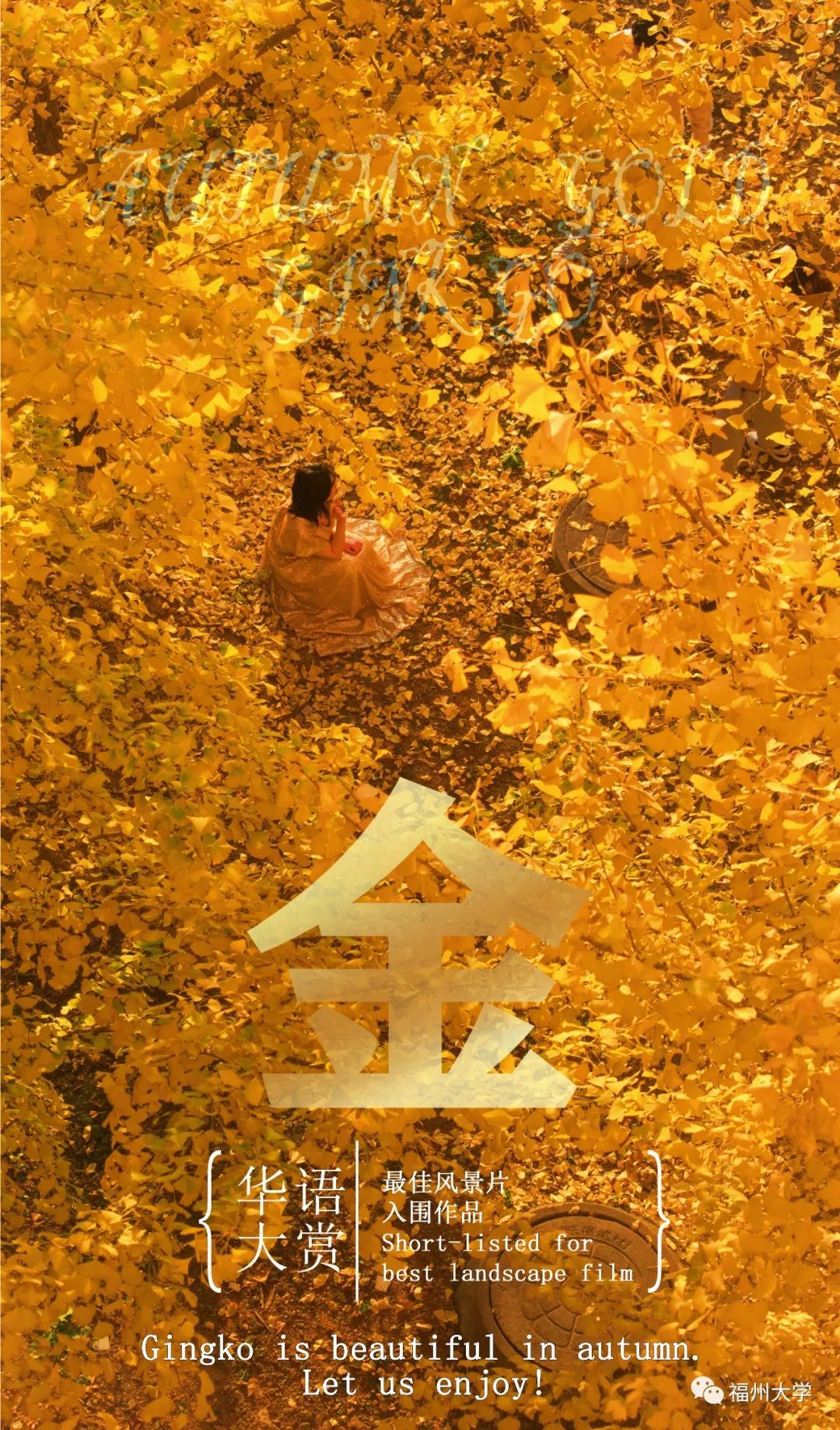 咱们用四年拍了一部片子,明天上映!(图10) 咱们用四年拍了一部片子,明天上映!(图10)