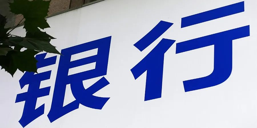 刚刚!承德银行董事长、行长同时走马上任!