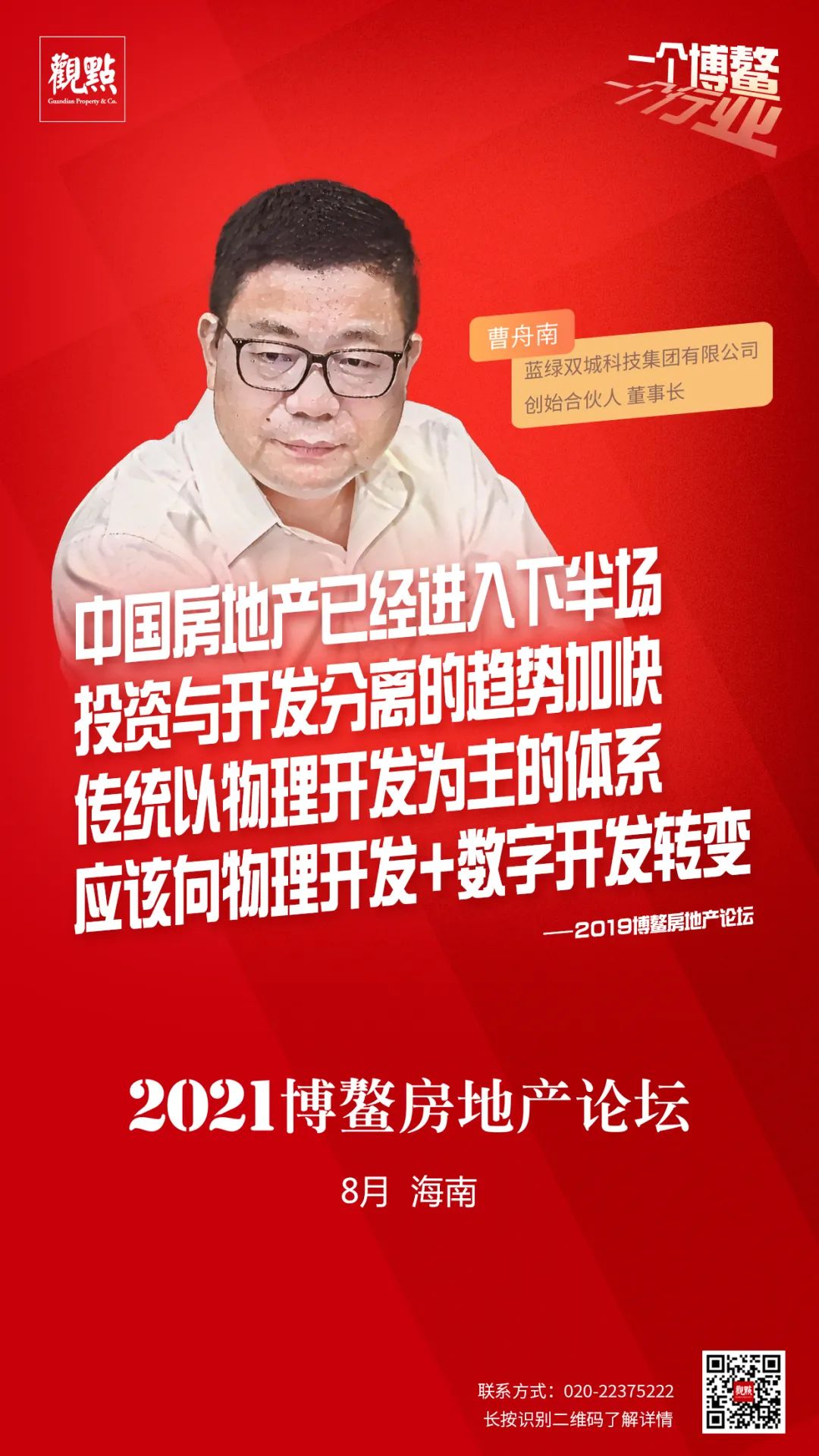 成都集中供地第二天:最高59%自持、龙光重仓兴隆湖