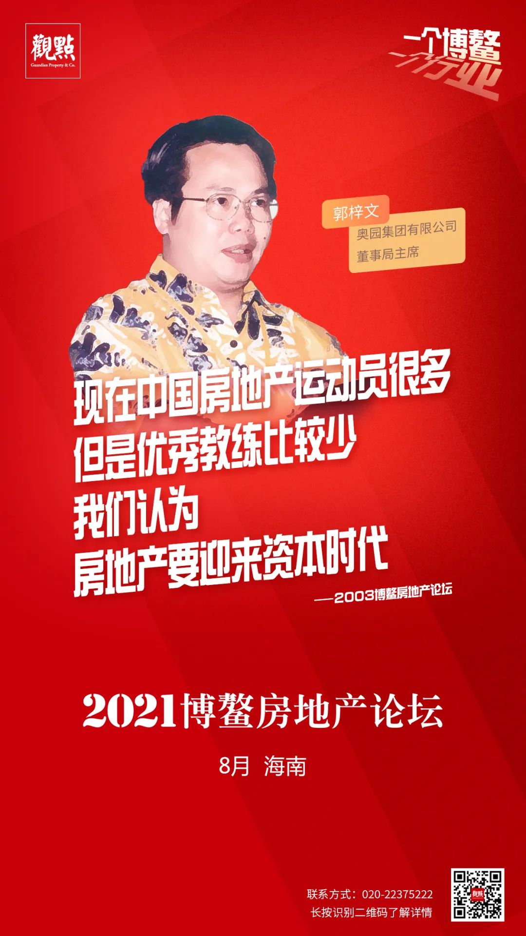 毛大庆的“小业务” 优客工场登陆纳斯达克后投身SPAC热潮