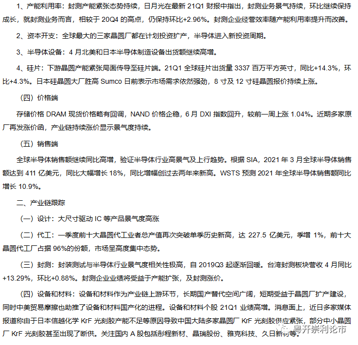 粤开知更荟 | 音频解读●香港金管局公布金融科技2025策略,苹果全球开发者大会在线召开