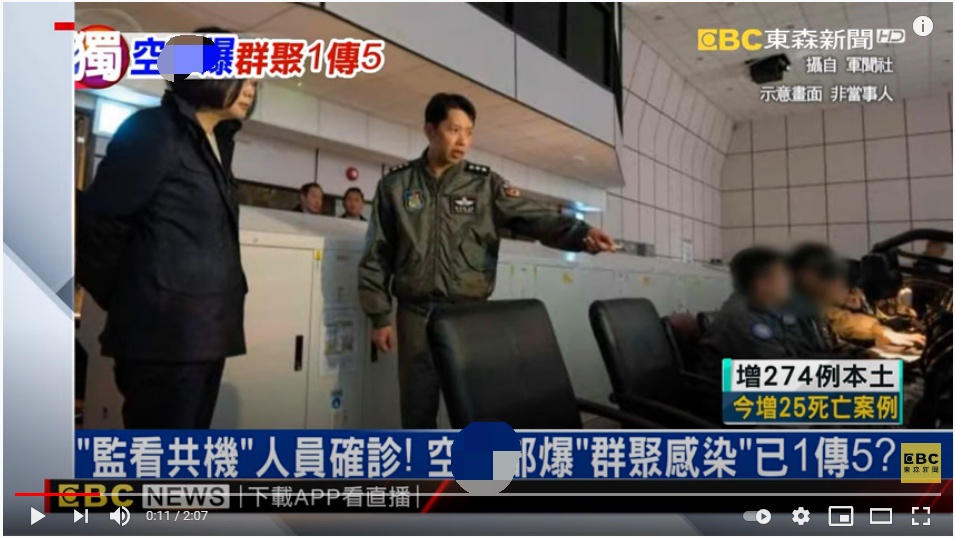 台湾“东森新闻台”视频报道截图