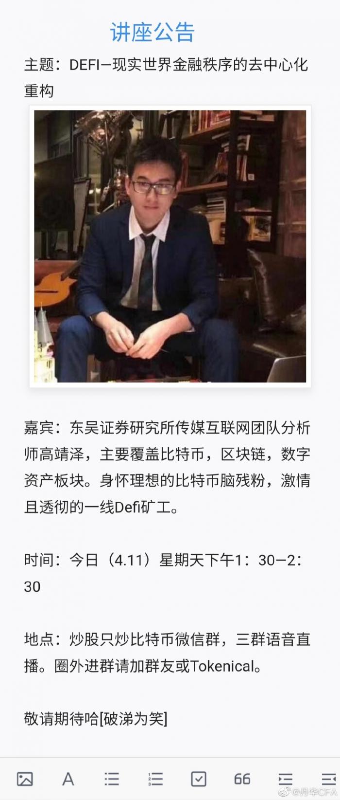 市场为何恐慌?美国FBI什么手段获得黑客私钥?击中比特币两大“软肋”