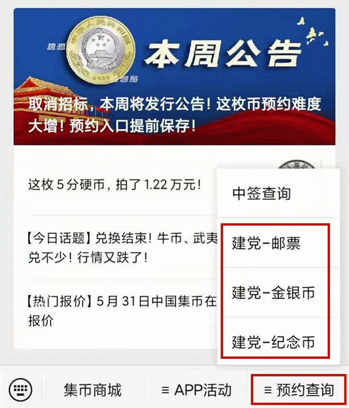建党百年或为彩色币!这几枚币可以开始抄底