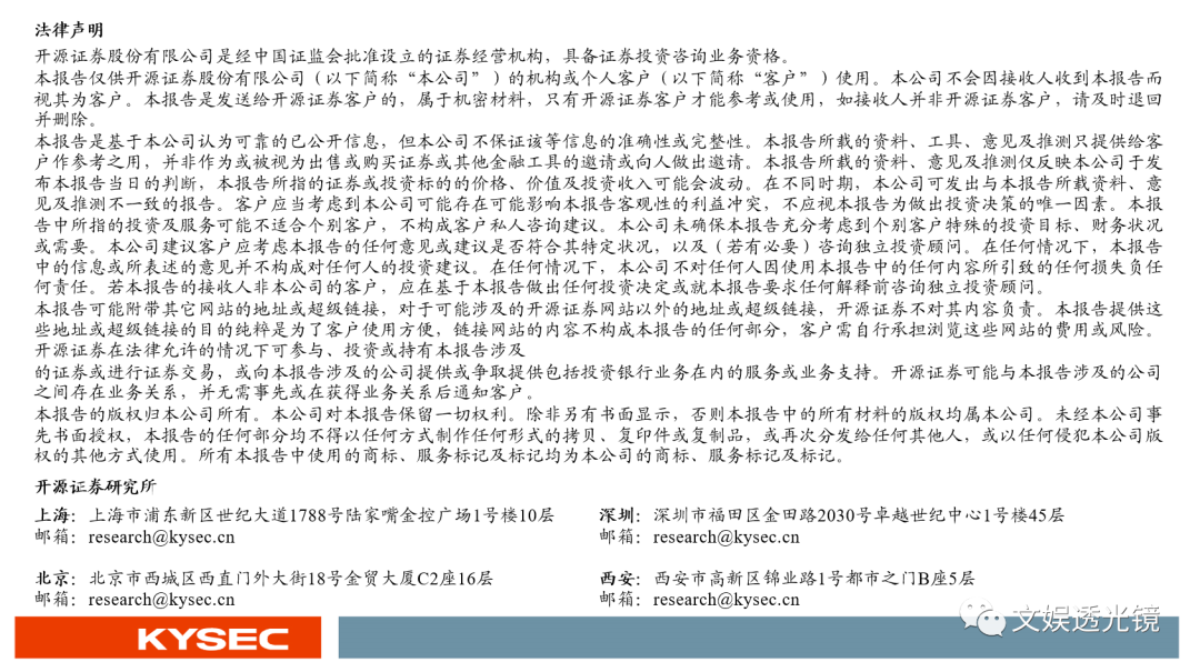 【开源传媒互联网|深度】剧本杀引领线下娱乐潮流,芒果超媒入局优势明显