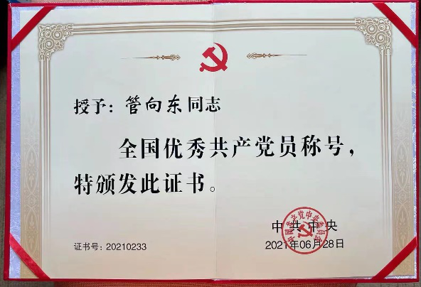 中大人的骄傲!我校附属第一医院管向东教授荣获“全国优秀共产党员”称号