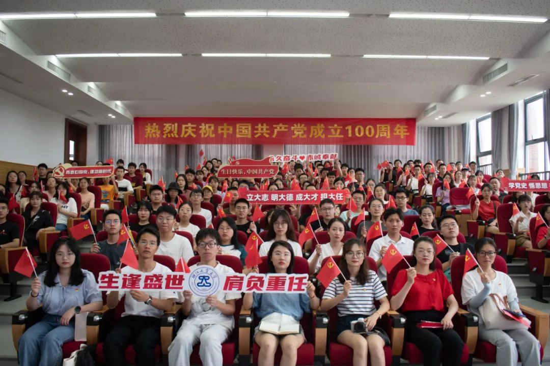 “请党放心,强国有我!”浙工大师生热议习近平总书记在庆祝中国共产党成立100周年大会上的重要讲话
