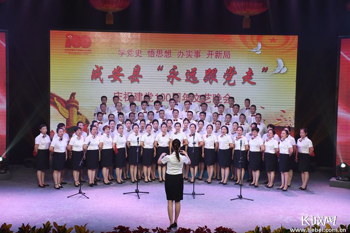 建党100周年教师,建党100周年卡通 河北成安举办"永远跟党走"庆祝建党100周年文艺晚会