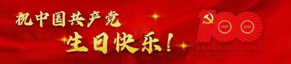学校举行庆祝中国共产党成立100周年升旗活动