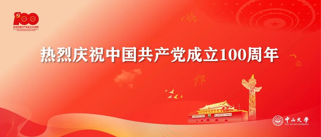 中大人的骄傲!我校附属第一医院管向东教授荣获“全国优秀共产党员”称号