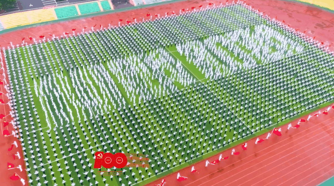 超燃!海大4000余名师生快闪庆祝建党100周年!