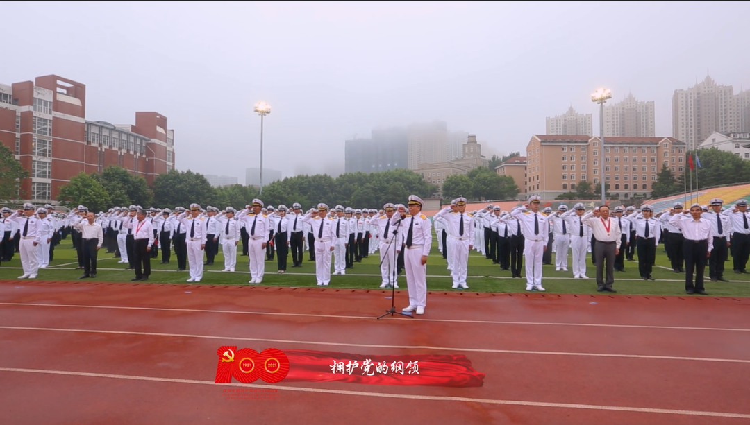 超燃!海大4000余名师生快闪庆祝建党100周年!