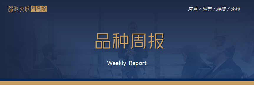 【农产品周报】油脂短期紧跟天气