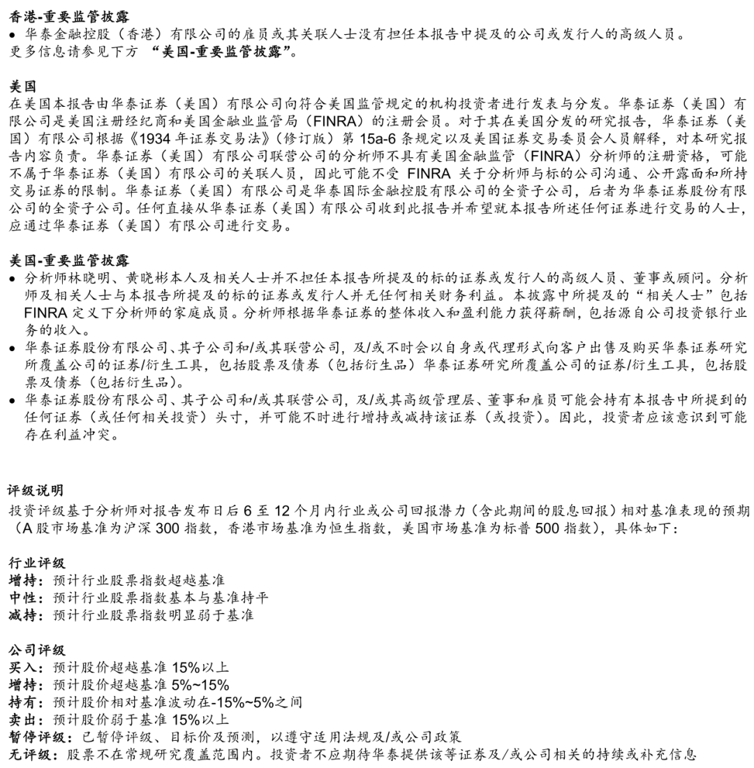 【华泰金工林晓明团队】三季度看好周期与科技成长的逻辑——观点周报20210711