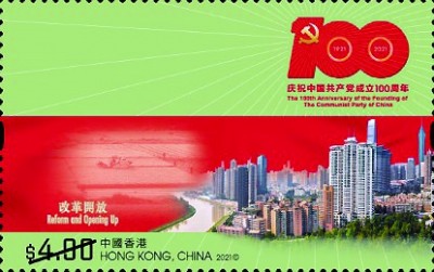 2021年是建党100周年,建党100周年内容 中国邮政于2021年7月1日发行的《中国共产党成立100周年》纪念邮票1套