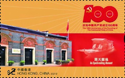 2021年是建党100周年,建党100周年内容 中国邮政于2021年7月1日发行的《中国共产党成立100周年》纪念邮票1套