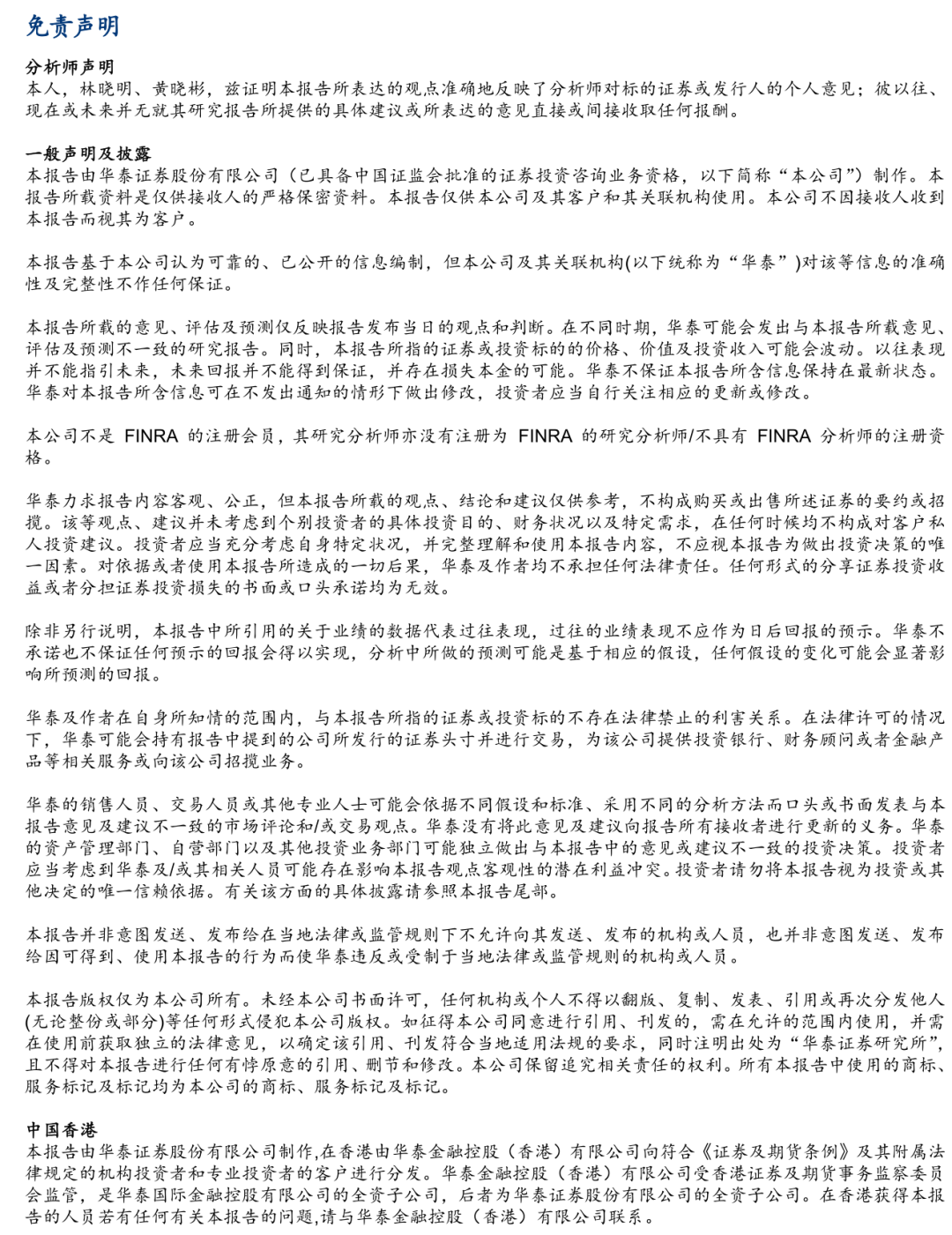 【华泰金工林晓明团队】三季度看好周期与科技成长的逻辑——观点周报20210711