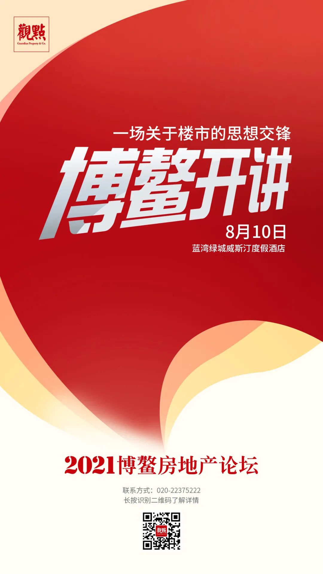 土地热线 | 绿城摘地金华 华润落子大连 世茂龙光越秀招商南通夺地