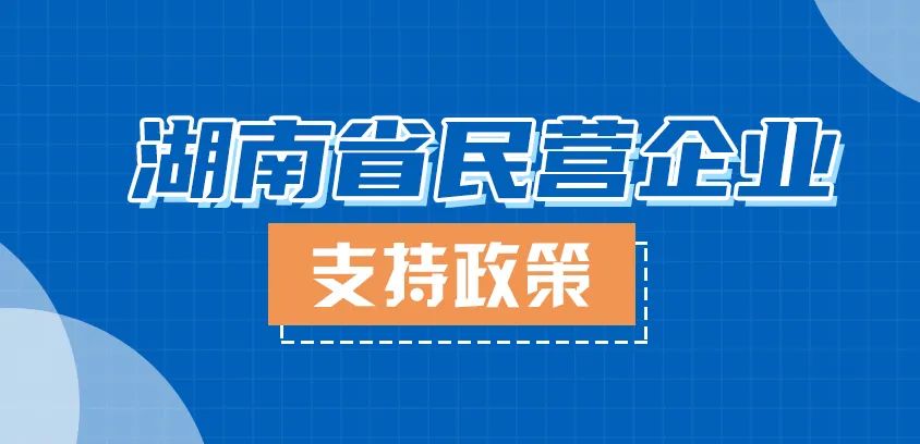 税收优惠篇 | (16)高新技术企业减征企业所得税