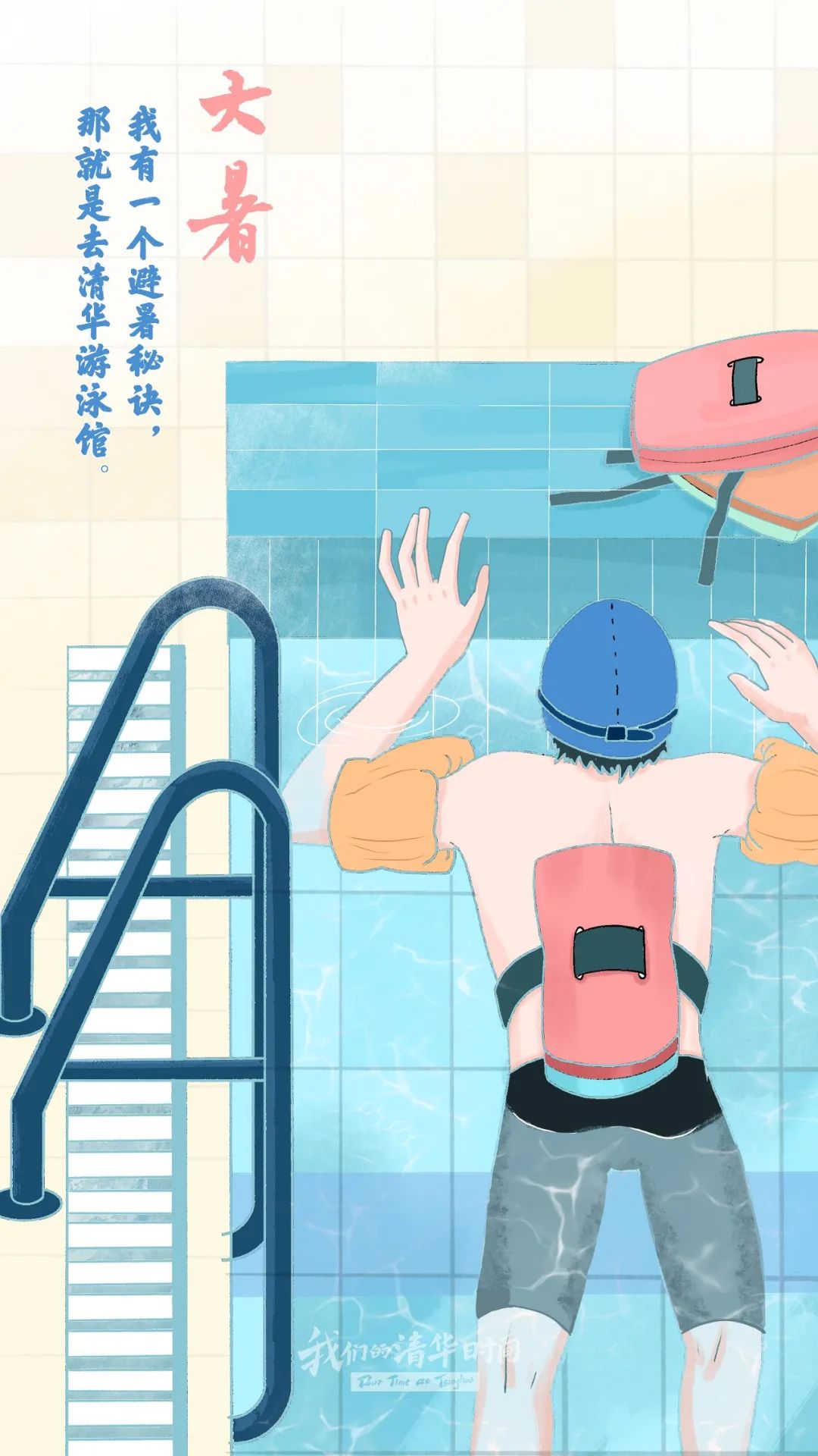 盛夏七月,向光进发!