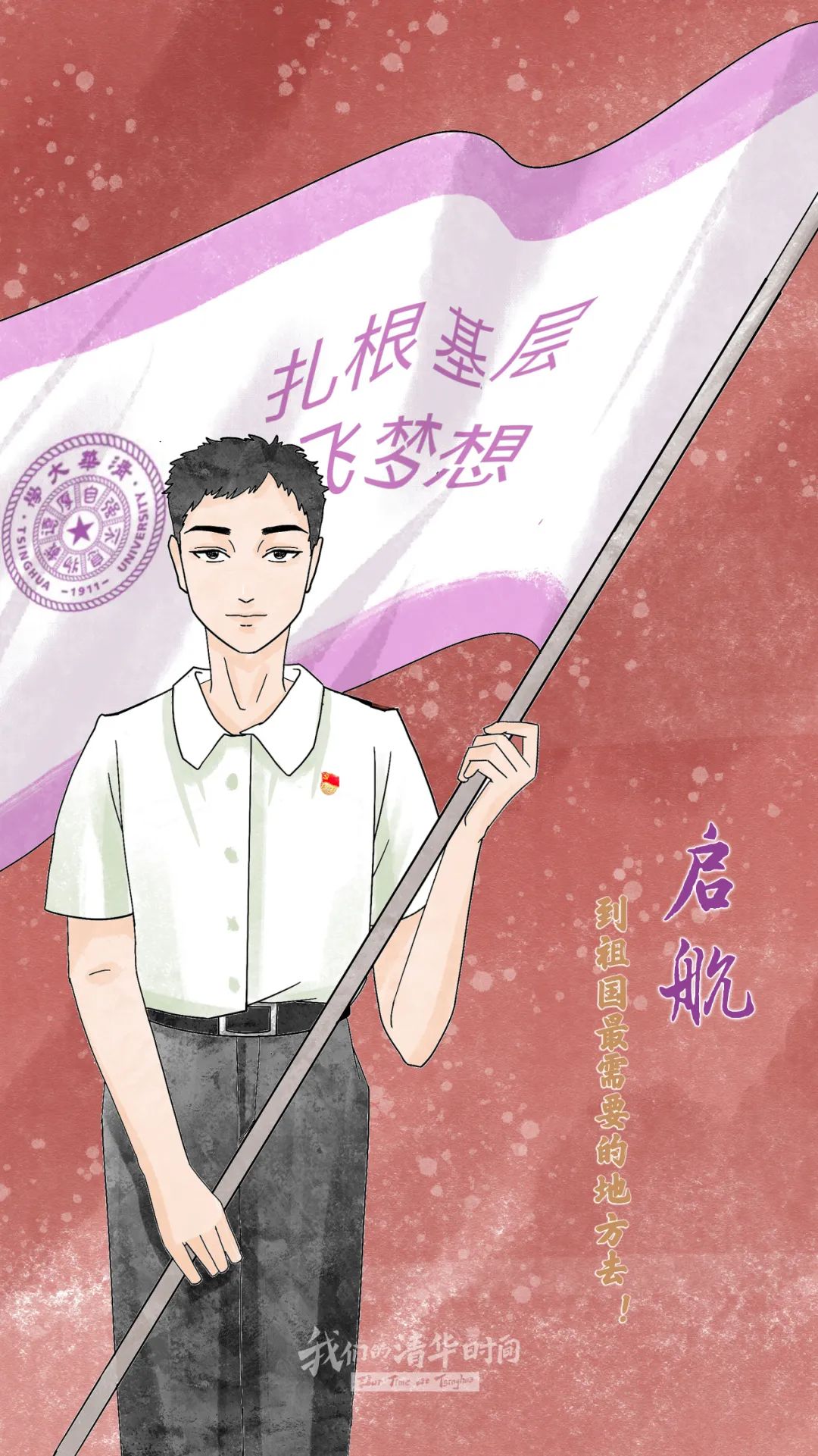 盛夏七月,向光进发!