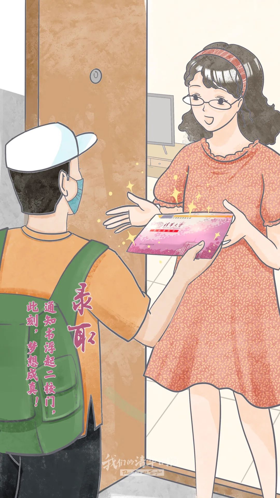 盛夏七月,向光进发!