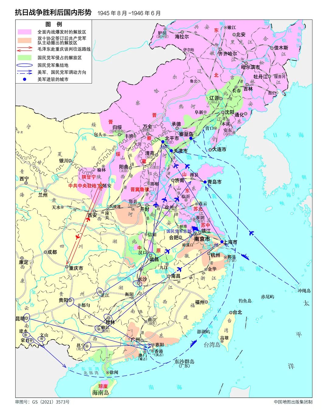 自媒体热点>正文> 中国地图出版集团编制的《中国共产党100年地图集》