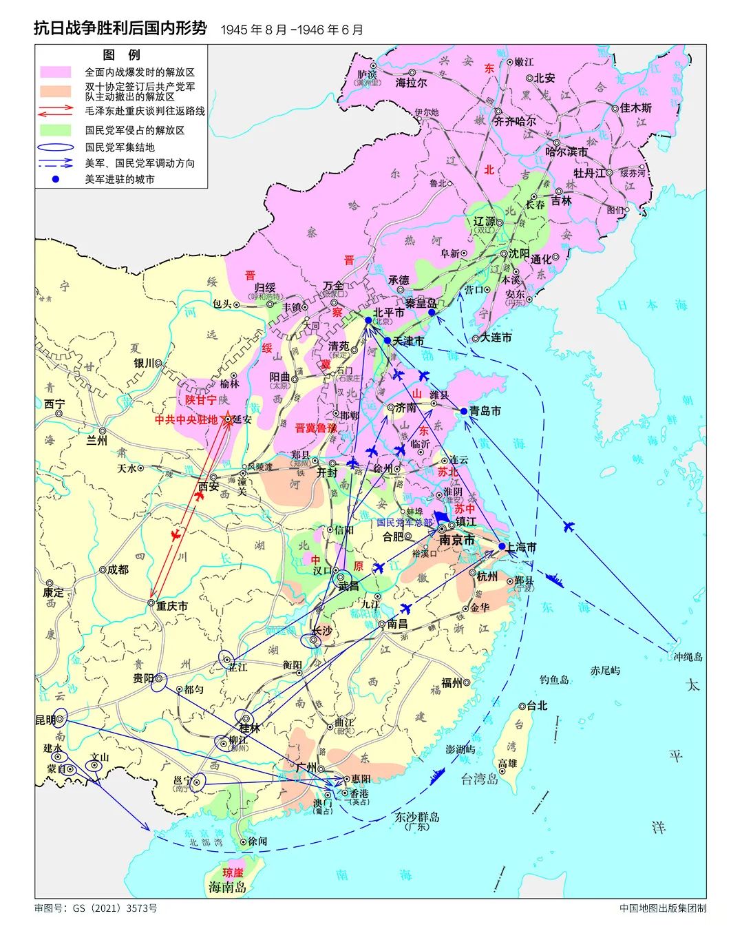 地图上的党史|抗日战争胜利后国内形势图
