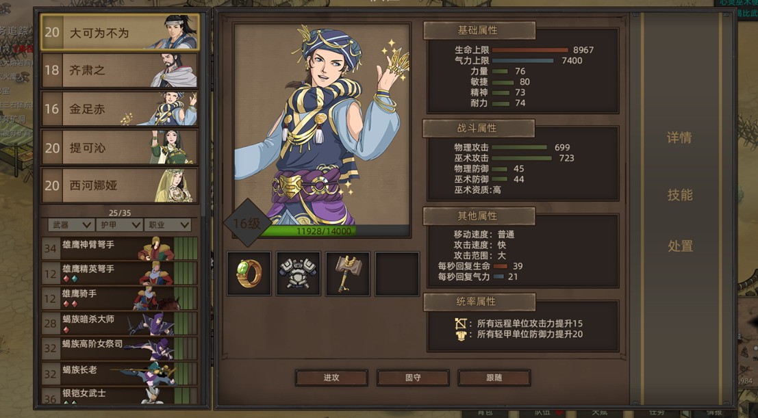 国产RPG《部落与弯刀》正式版将于10月推出 焕然一新