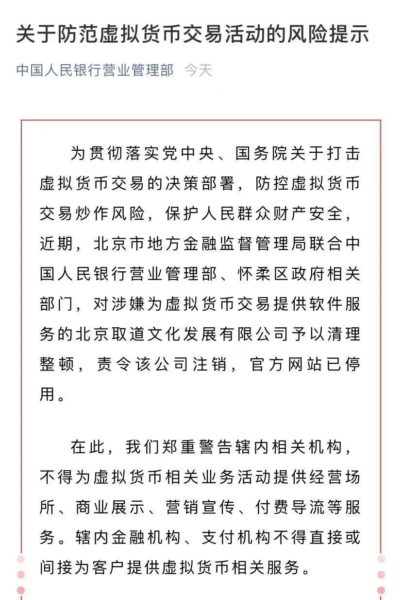 巴西“比特币大王”被捕 涉嫌侵吞客户3亿美元比特币