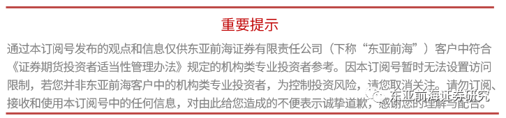 东亚前海晨会 | 7月7日