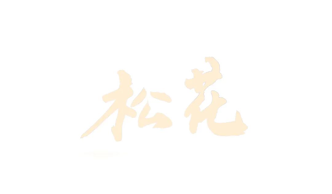 嘿,你知道我在想什么吗?