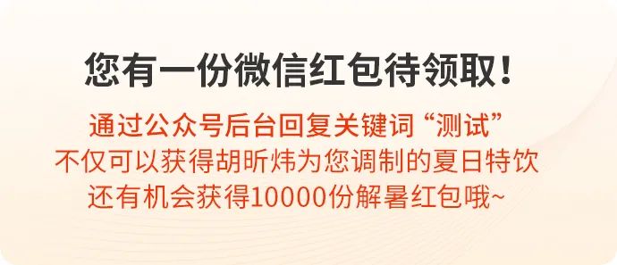 【欧洲杯特辑】揭秘“添富绅士”胡昕炜