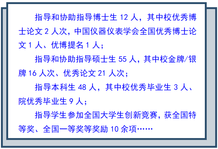 胡鹏程:人生有梦不觉天涯远