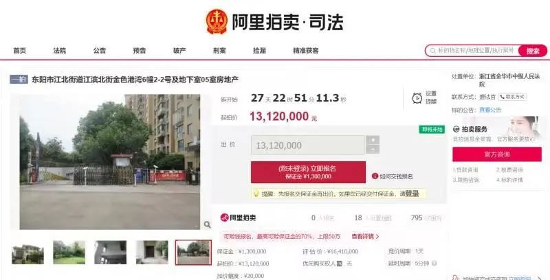 浙江前女首富4套别墅遭拍卖:数千人围观 无人报名 昔日800亿资产大集团坠落
