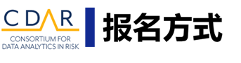 再聚成都!第四届国际金融科技论坛SWUFE&CDAR2021议程预告