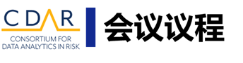 再聚成都!第四届国际金融科技论坛SWUFE&CDAR2021议程预告