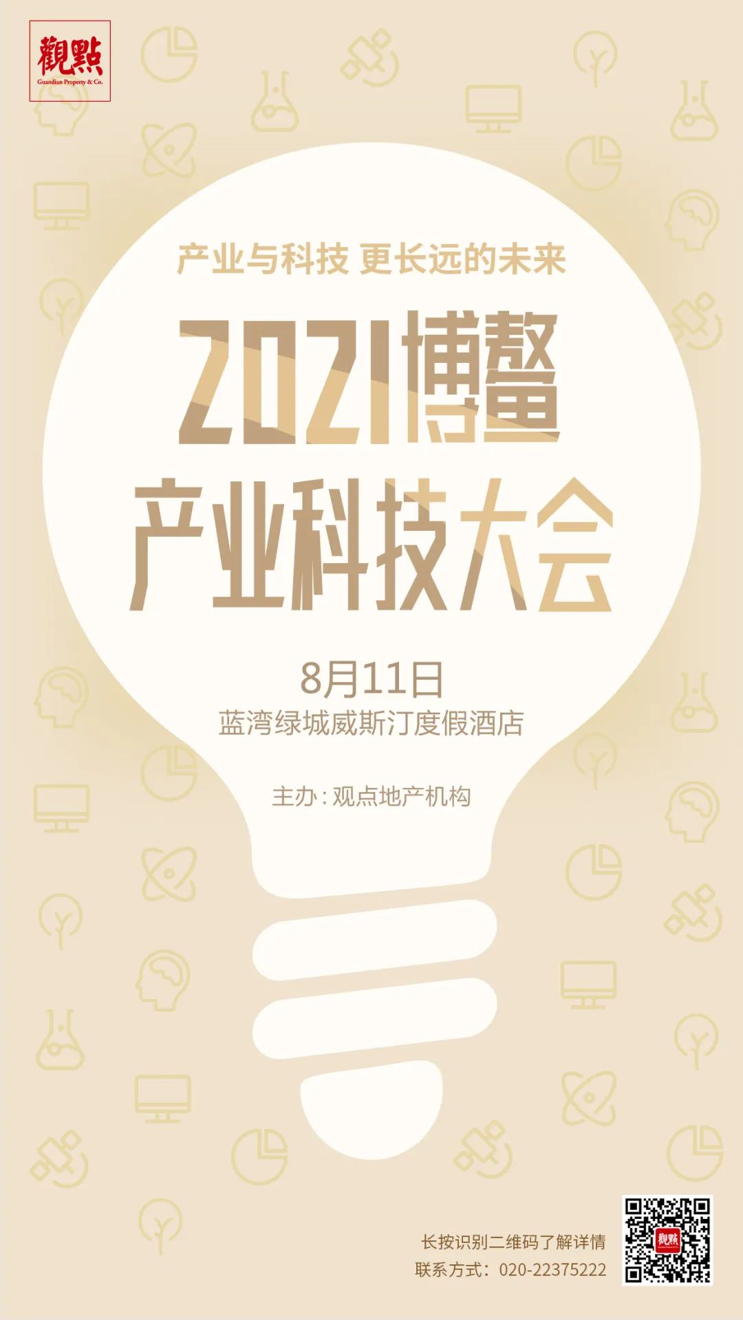 原报告 | 房企偿债高峰期解析