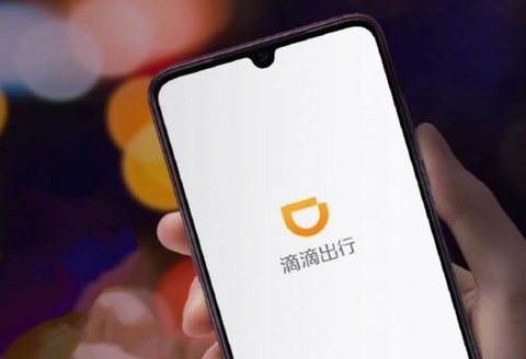 滴滴app下架后大跌30孙正义亏大了投资几年反亏百亿